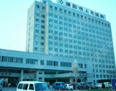 濮阳人民医院激光祛斑多少钱？医院介绍|祛斑案例|价格表！