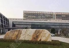安庆市第一人民医院美容科好不好？手术价格表更新！