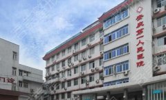 安庆市第一人民医院光子嫩肤费用大约是多少？医院实力点评|真人效果图分享
