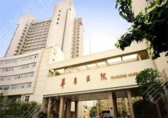 上海做磨骨最好的医院有哪些？看五家公立医院，在线点评