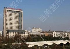滁州第一人民医院美容科价格表公布，内含科室信息及热门项目