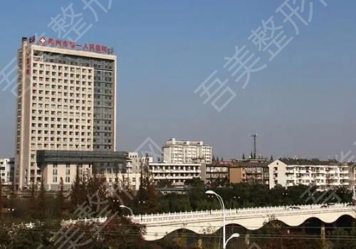 滁州市第一人民医院.jpg