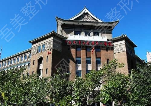 吉林大学第一医院1.jpg