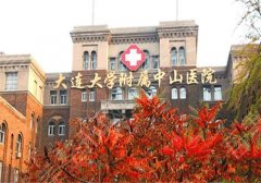 大连大学附属中山医院口腔科怎么样，哪个大夫好？收费标准、专家对比！