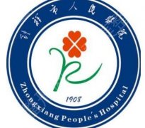 钟祥人民医院口腔科怎么样？医院信息|正畸案例反馈！