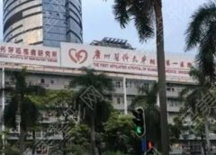 广州医科大学附属第一医院植发贵吗？医院信息|植发案例展示！