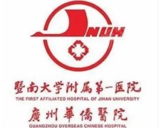 暨南大学附属第一医院口腔科名单发布！医院实力测评|特色项目|地址指南！