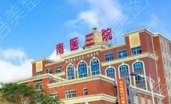 南方医科大学第三附属医院正畸如何？院内坐诊医生临床经验介绍！