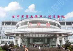 重庆西南医院祛疤痕怎么样？医生信息与价格详情一览