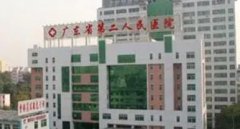 广东省第二人民医院洗牙怎么样？多少钱?医院具体位置公开！