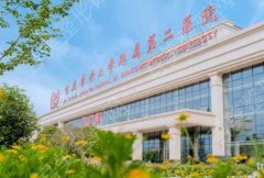 重庆医科大学第二附属医院牙科价目表2024公开！种牙7000元起~