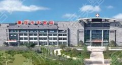 待修改    重庆市中医院激光祛斑怎么样？真实的技术可靠吗？医生推荐