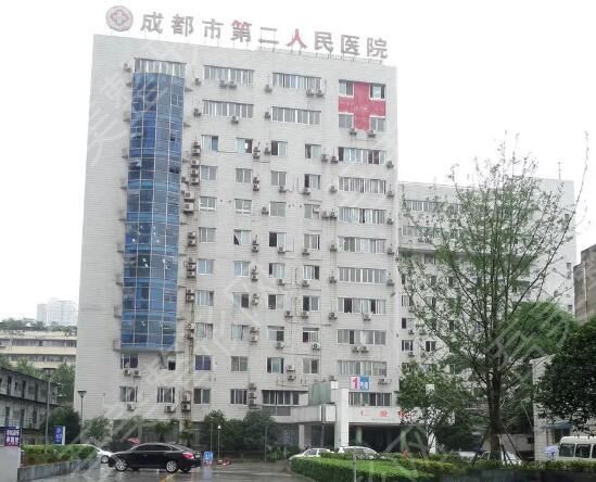 成都市第二人民医院2.jpg