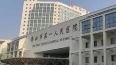 深圳第一人民医院近视手术种类有哪些？医院坐诊医生实力点评！