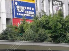 广州塑妍整形美容医院怎么样？口碑医生、瘦脸案例分享，必备攻略！