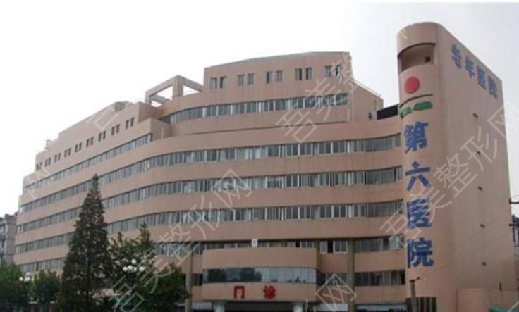 上海第六人民医院.jpg