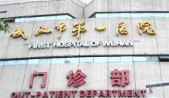 武汉第一医院有去眼袋项目吗？做的怎么样？进来了解