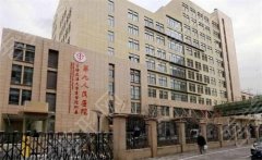 上海第九人民医院口腔科正畸科怎么样？正规吗？一键看详情