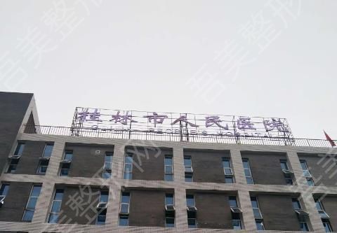 桂林市人民医院.jpg