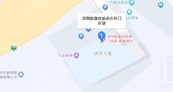 深圳肤康皮肤病医院地址.jpg