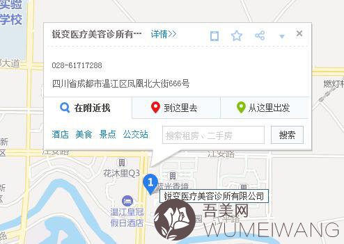 成都温江锐变医疗美容医院地址图