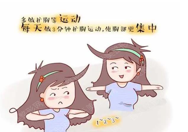 丰胸妙招~