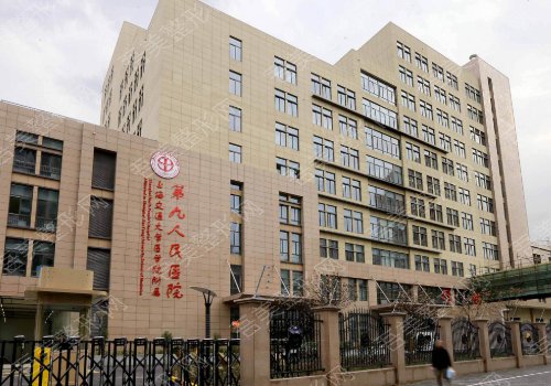 上海第九人民医院整形科筋膜悬吊除皱果怎么样？案例图+价格表曝光！