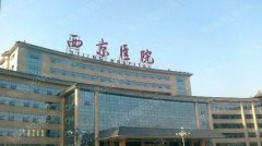 【2022】陕西省隆鼻医院排名前十_三甲排名