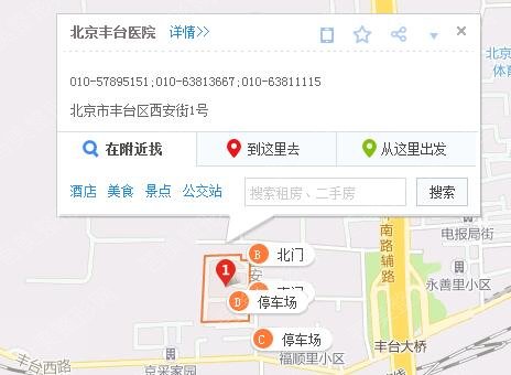 北京丰台医院整形科位置图