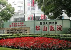 上海华山医院激光美容科可以用医保吗？哪个医生好？附2022价格表