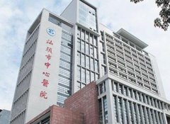 汕头市中心医院整形科靠谱吗？价格表全新爆出！附真实隆鼻图片