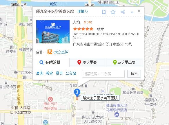 佛山曙光金子医学美容整形医院位置图