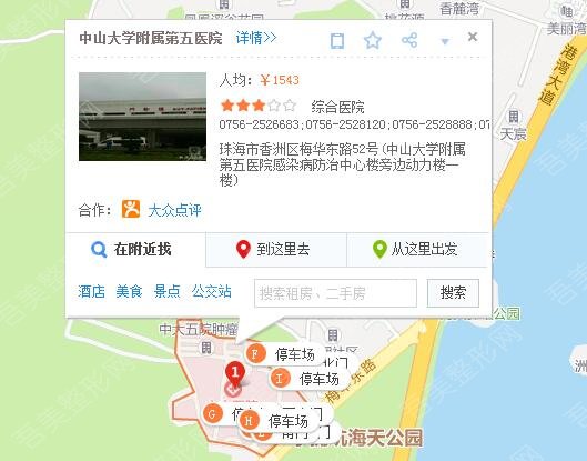 中山大学附属第五医院位置图