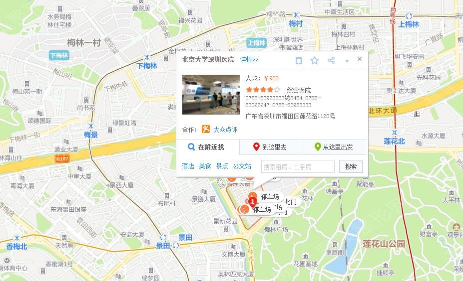 北大深圳医院牙科位置： 广东省深圳市福田莲花路1120号