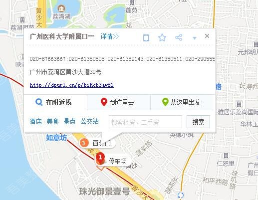 广州医科大学附属口腔医院位置图