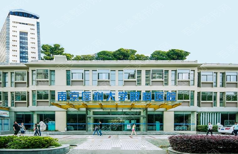 南京医科大学附属眼科医院