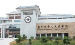 惠州中心医院激光美容科祛斑多少钱？2022价格表|医生评价|真实案例