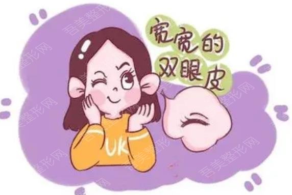 双眼皮术后20天