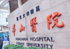 上海华山医院正颌手术怎么样？分享2022热门医生|价格表|术后评价！