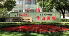 2022上海华山医院近视激光价格公开！附眼科医生|术后反馈|交通指南