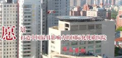 上海华山医院美容整形外科地址|价格|专家2022超全资料曝光！