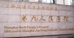 上海正规微整医院排名|九院、复旦、时光等5家介绍，公立PK私立！