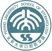 北京大学口腔医院种植牙多少钱一颗？价格表新发布！附医生+评价！