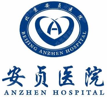 安贞医院美容科价格收费标准公开！北京整形人气医生及去眼袋案例分享！