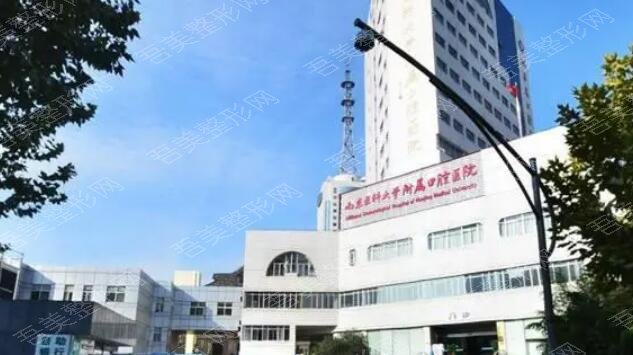 南京医科大学附属口腔医院