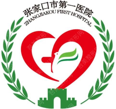 张家口第一医院种植牙价格公布！口腔科怎么样？医生介绍+案例点评