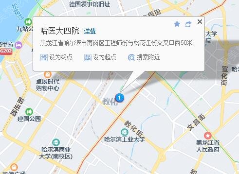 哈医大四院