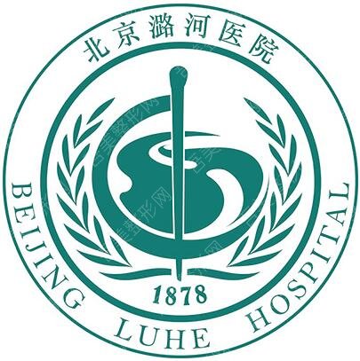 潞河医院