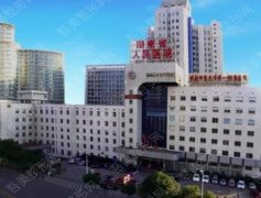 湖南省人民医院整形科怎么样？价目表|医生名单|植发案例全指南！