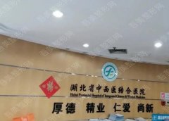 武汉激光祛斑医院排名榜单公布！这五家都是口碑好实力强的医院